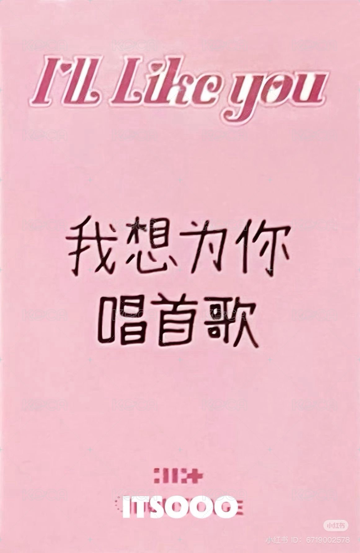 I'LL LIKE YOU 愛豆驛站 2.0 簽售卡  背面