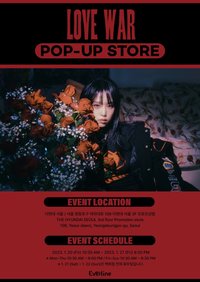 Love War el 快閃店 簽售&集章活動