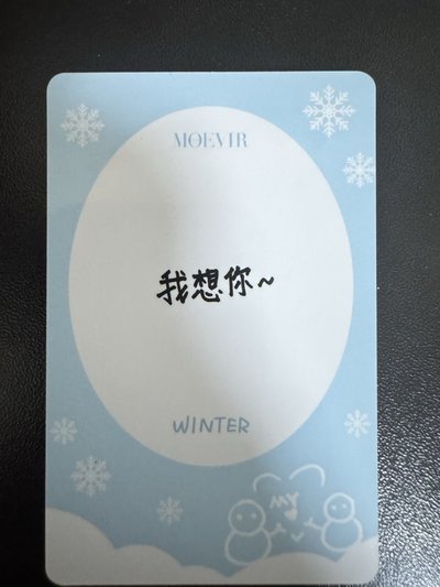 aespa Winter 中背雜誌卡 3