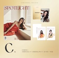聚光 雜誌 C版