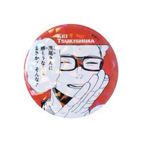 JCS限定 徽章 垃圾場決戰受注閃