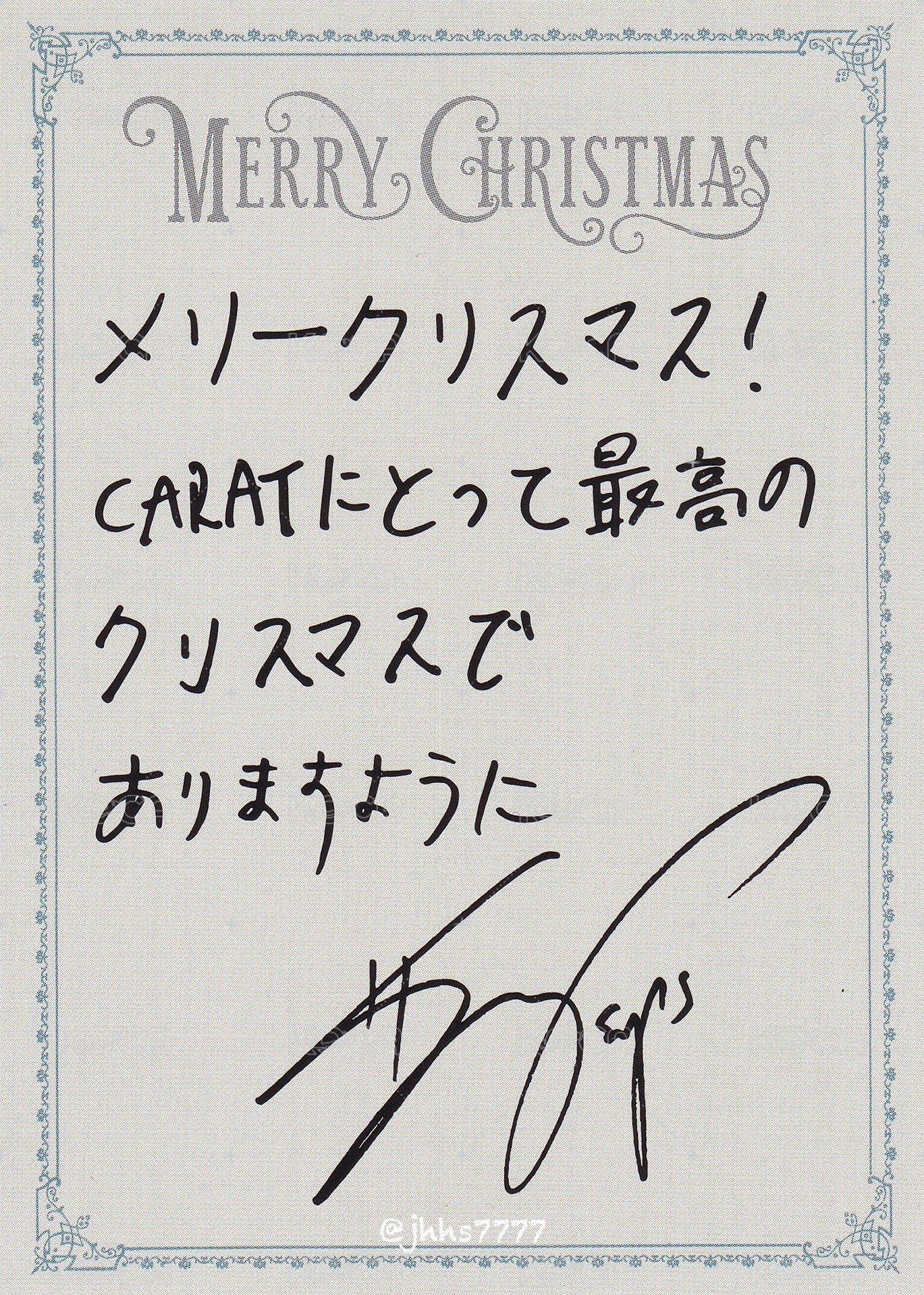 POL 專輯卡 聖誕卡 背面
