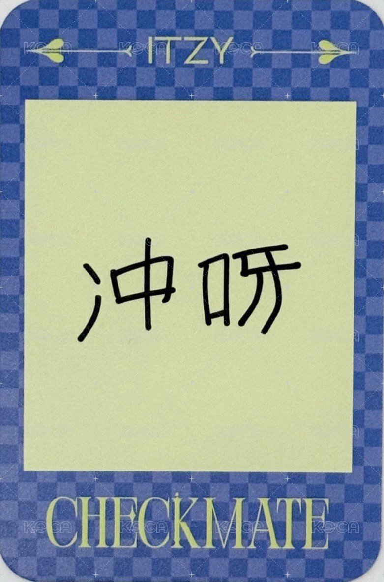 CHECKMATE tou 2.0 簽售卡  背面