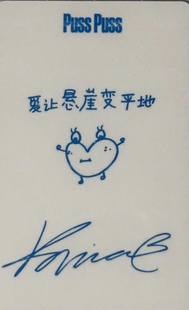 雜誌卡 PUSSPUSS雜誌卡柚 背面