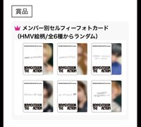 The Action HMV 抽選卡