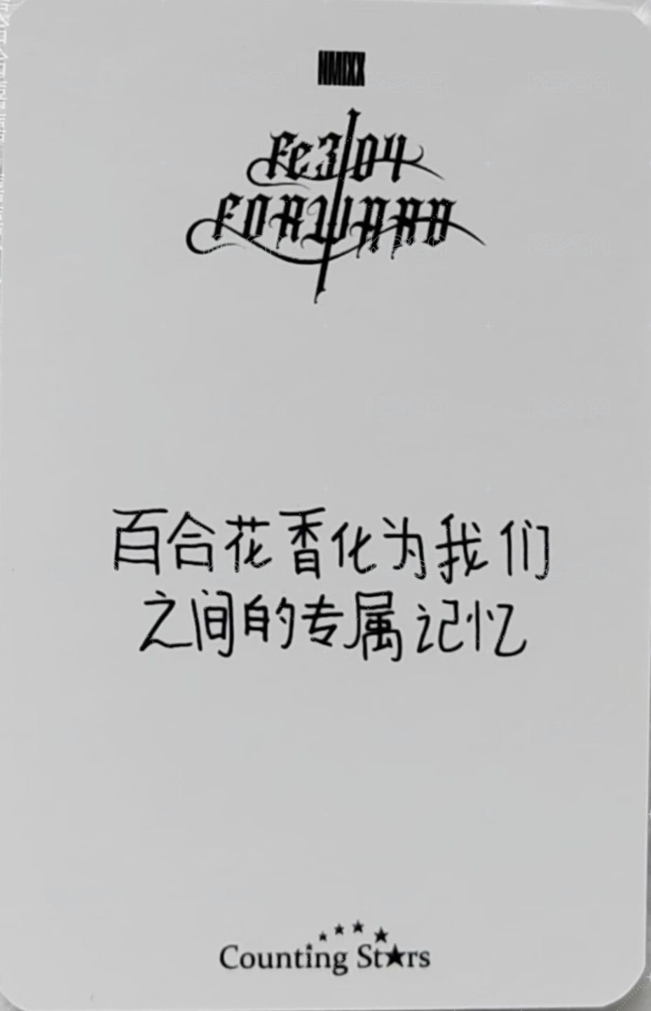 FORWARD 數星星 特典卡 預售莉 背面