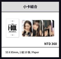 24’演唱會 iDOL 場周小卡組