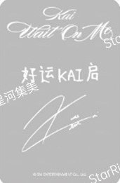 Wait On Me sr 線上3.0 簽售卡  背面