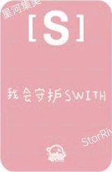 S sr 3.0 簽售卡 花帽子 背面