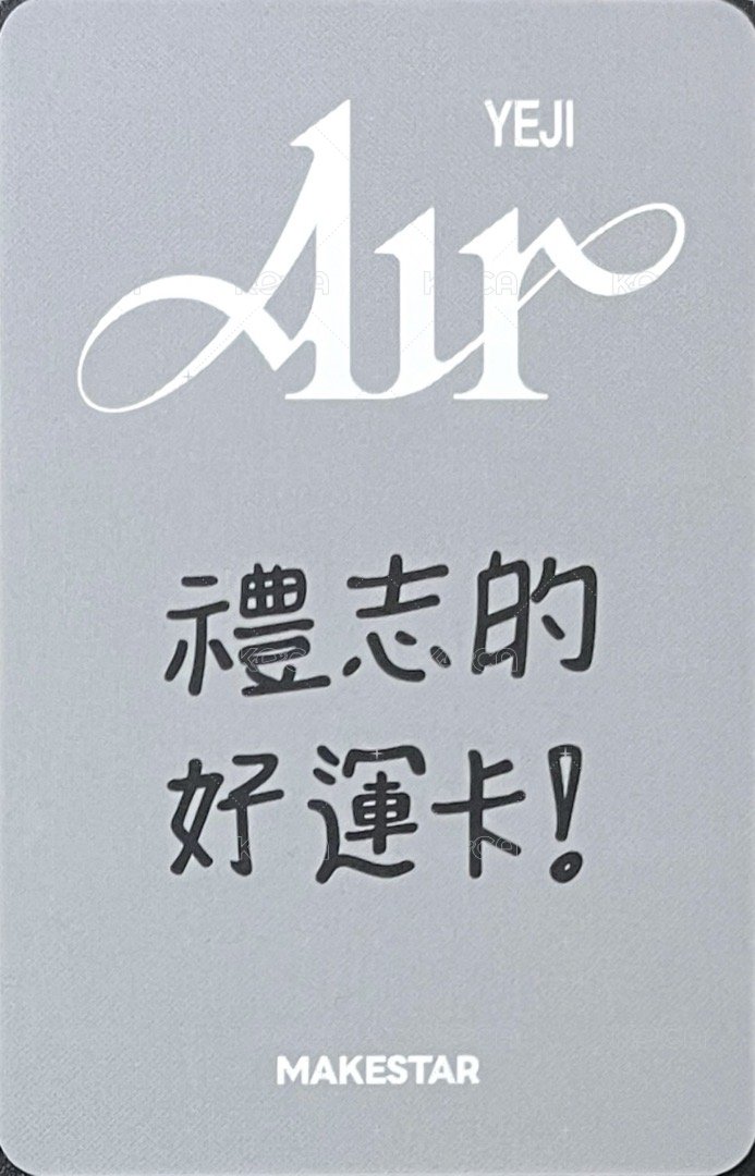 AIR ms 高雄 簽售卡 討伐棒 背面