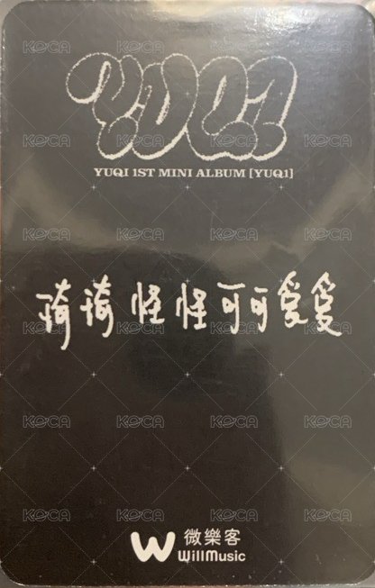 YUQ1 微樂客 特典卡 微客樂琦 背面