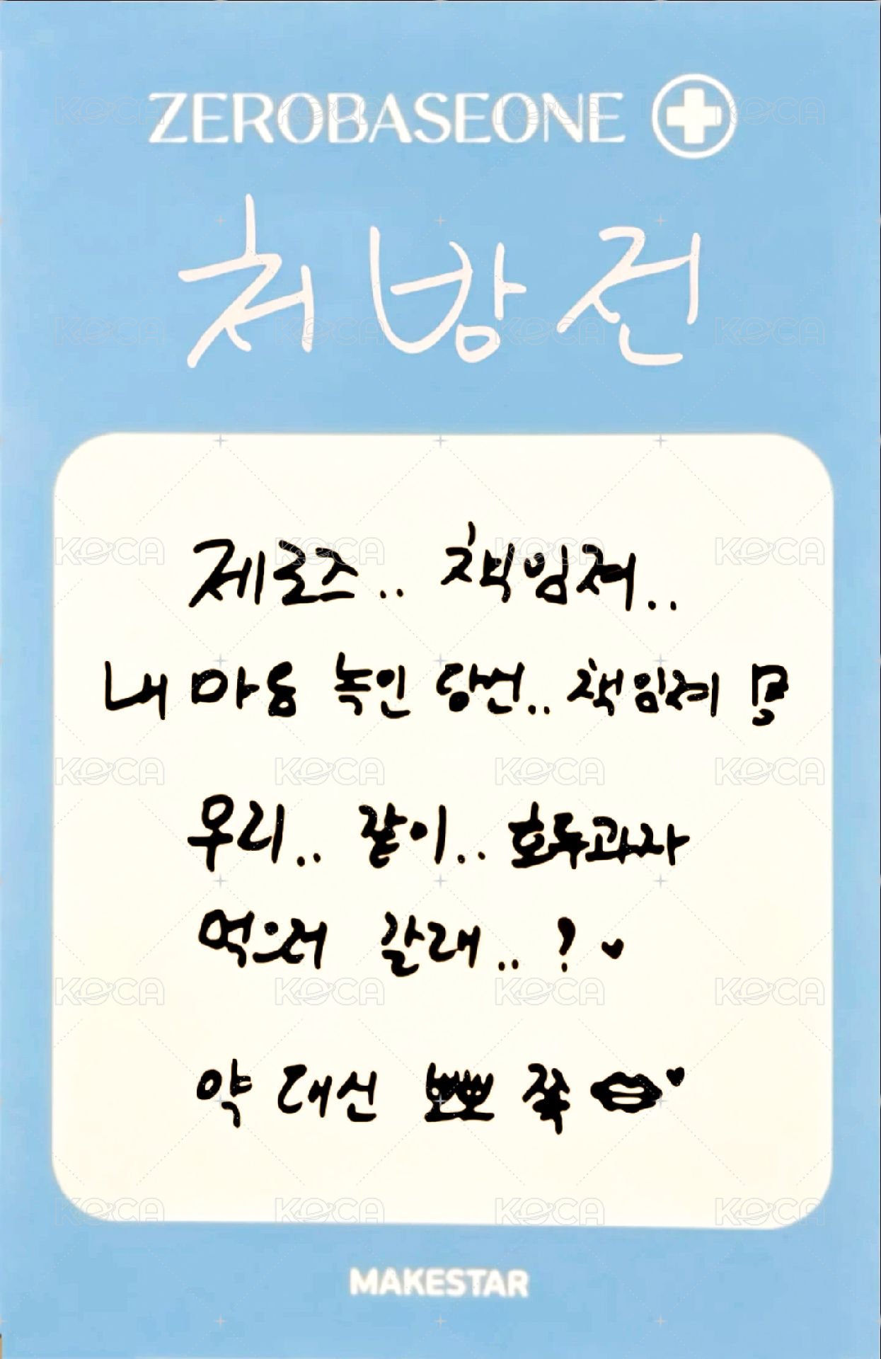 迷三 ms 簽售卡 醫生 ver. 背面