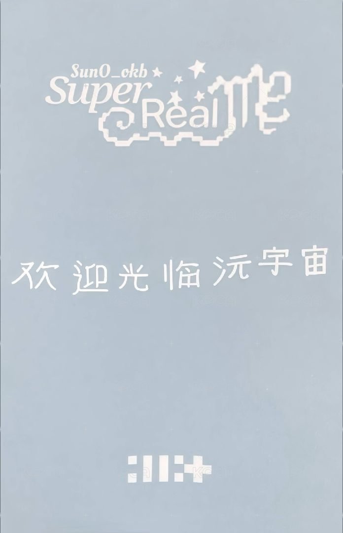 SUPER REAL ME kms 1.0 幸運卡  背面