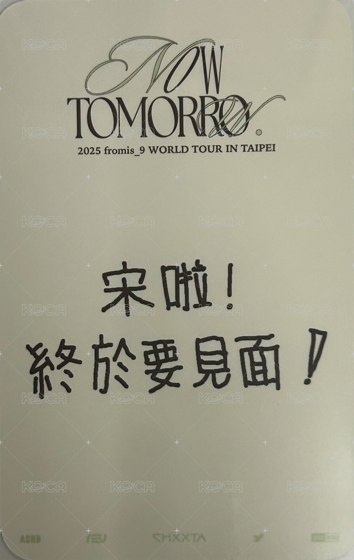 25’世巡 入場卡 / 場限卡 台北場入場卡 背面