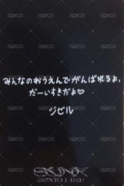 三巡 滿額卡 日巡滿額吉 背面