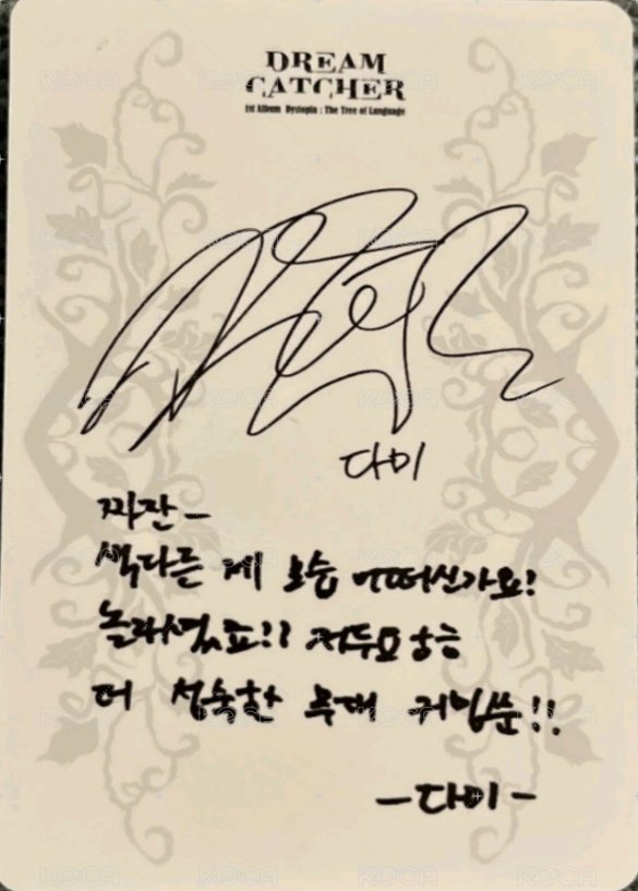 正規一輯 專輯卡  背面