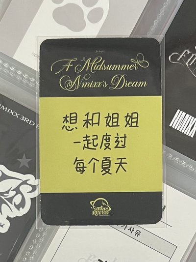 NMIXX 仲夏夜 哈利波特薛 中背