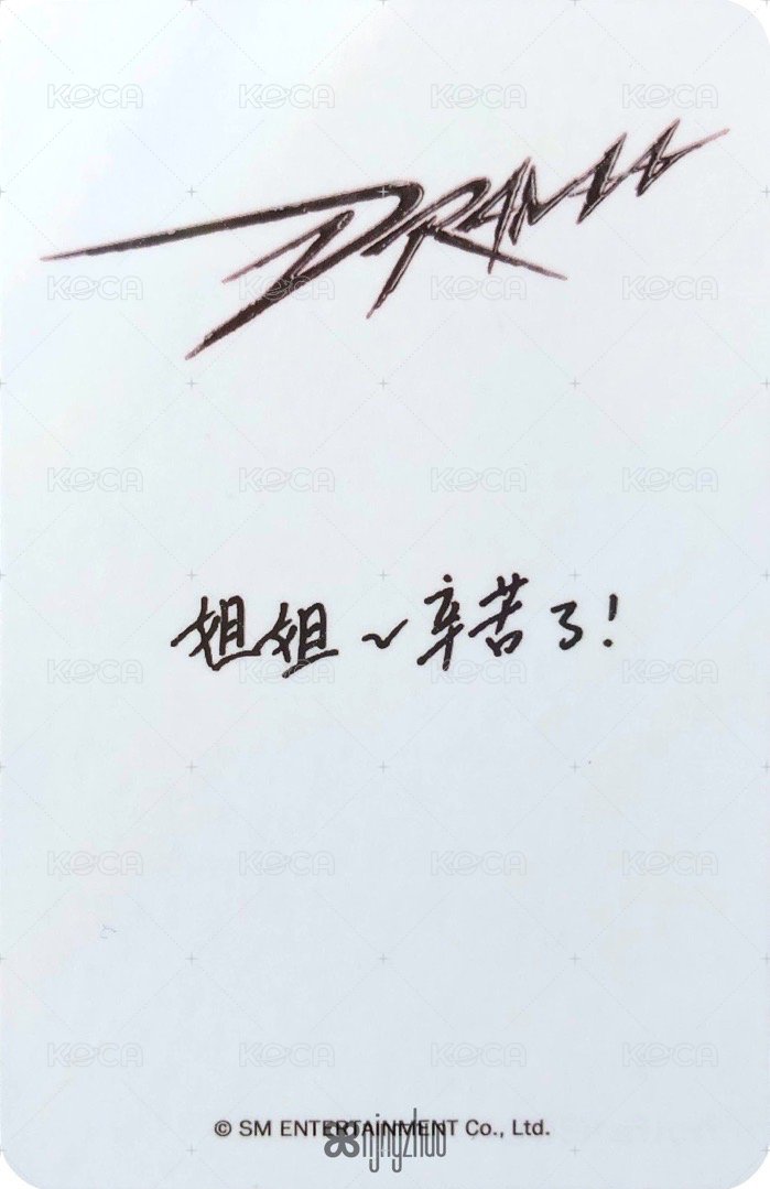 Drama kms 特典卡 紫寧 背面