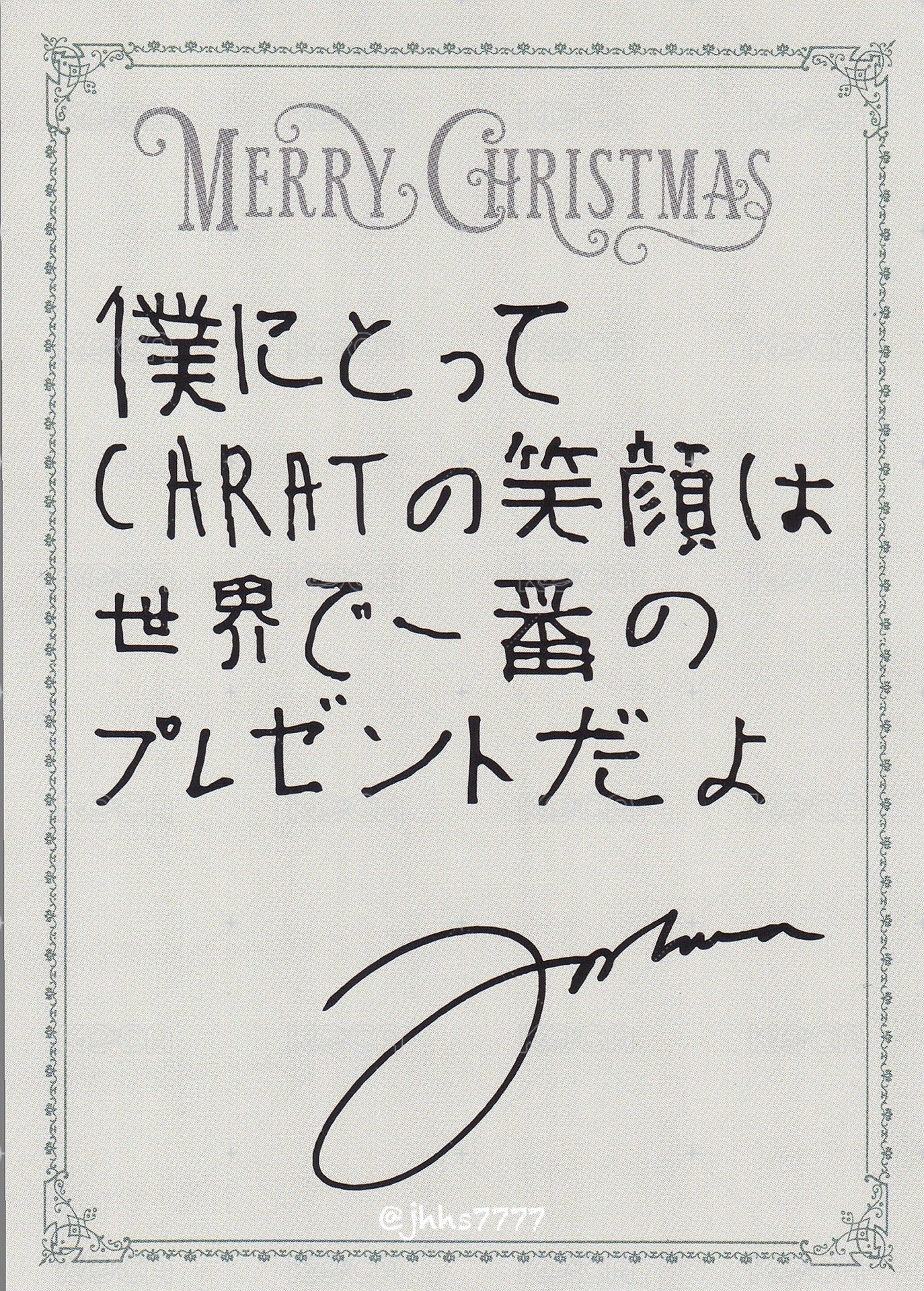 POL 專輯卡 聖誕卡 背面