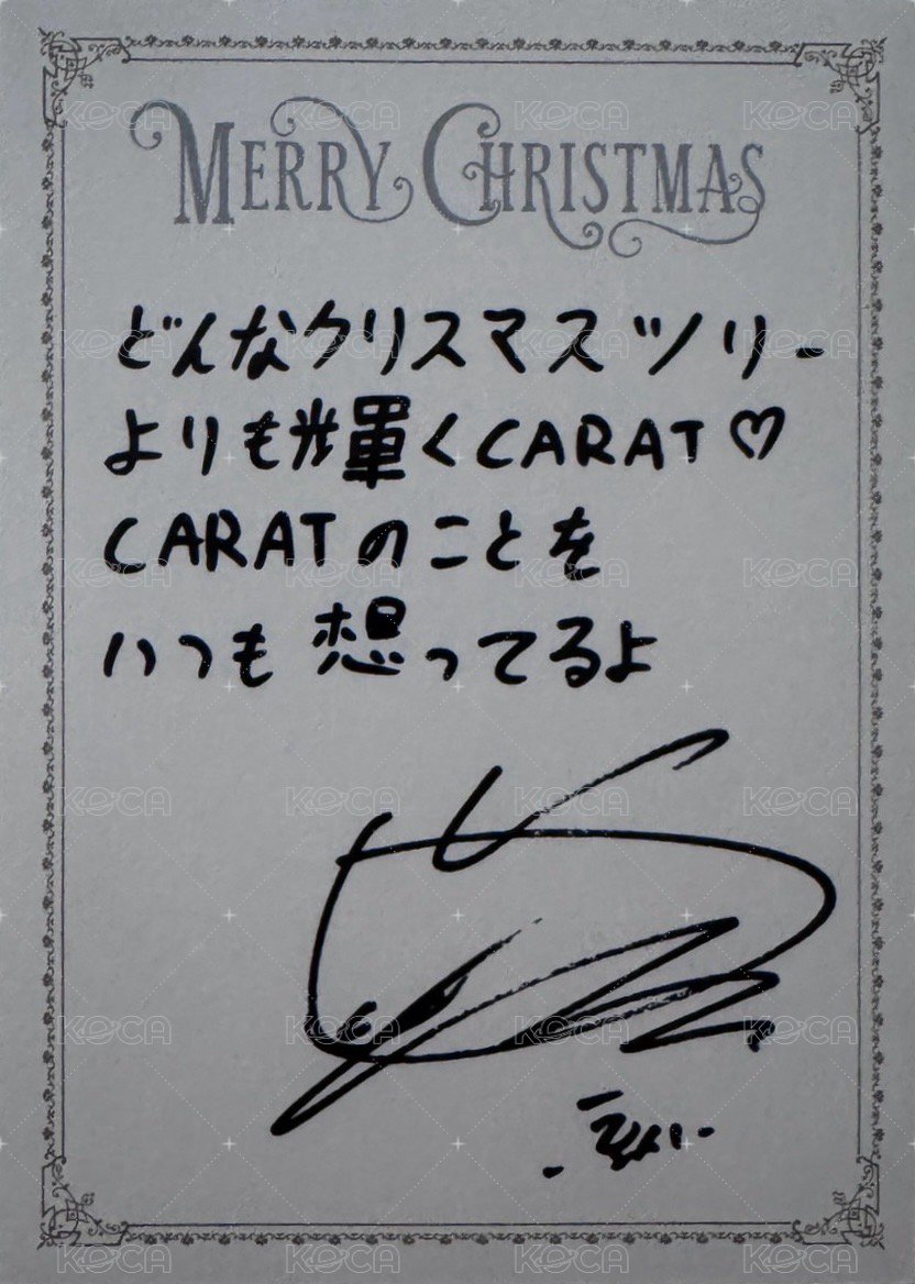 POL 專輯卡 聖誕卡 背面