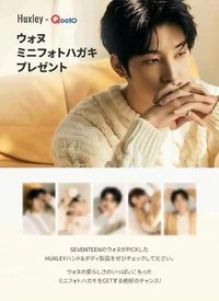 代言 全圓佑｜Huxley