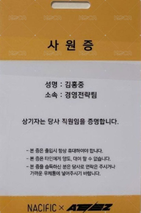 NACIFIC 代言卡 3.0 背面