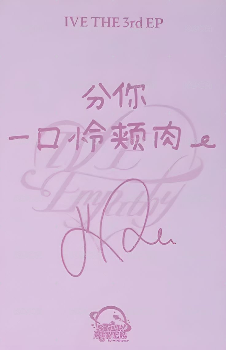 IVE EMPATHY sr 3.0 簽售卡  背面