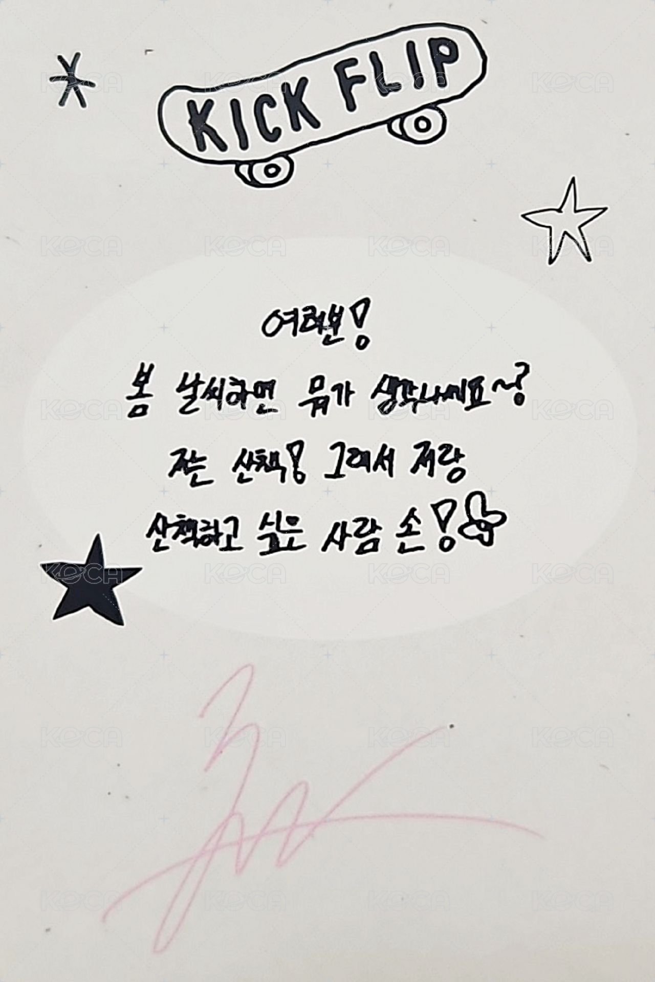 春季慶典 入場卡 / 場限卡  背面