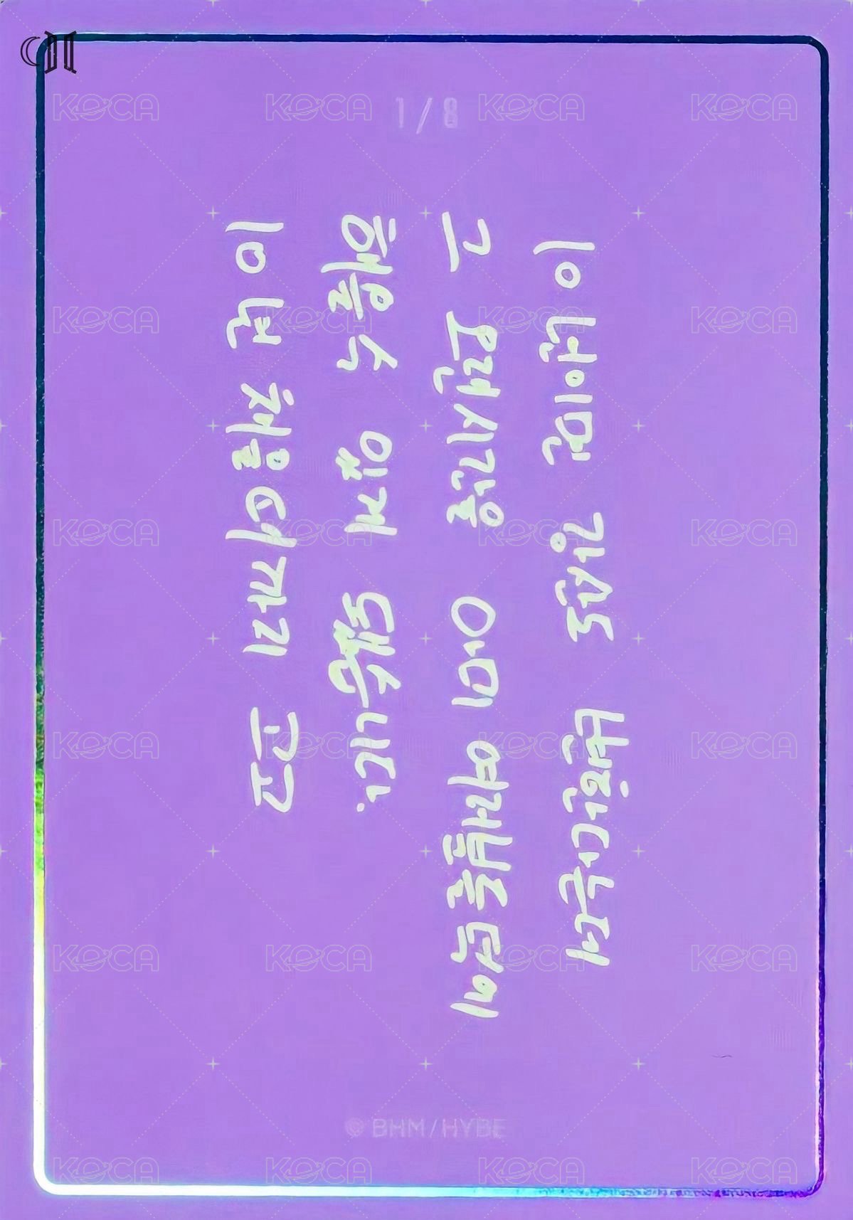 小宇宙 隨機卡 (1/8) 背面