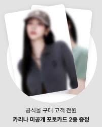 Karina MLB 代言小卡 一組2張 （全新未拆）