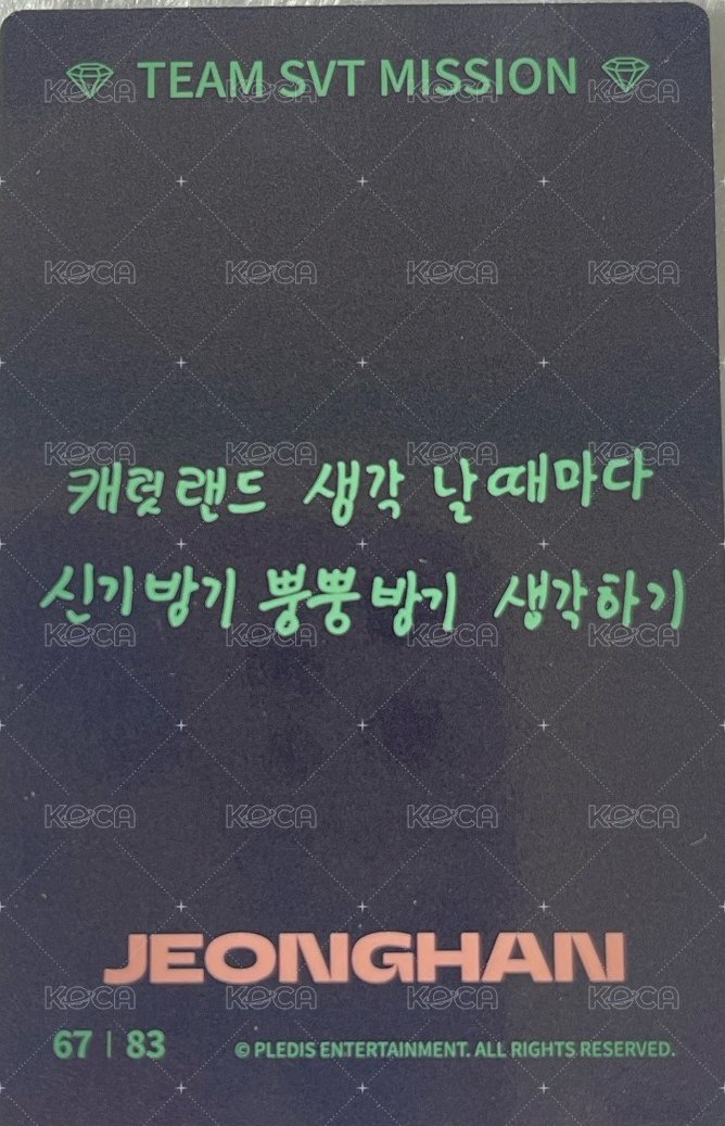 22‘克拉島 隨機卡 卡包卡67號 背面