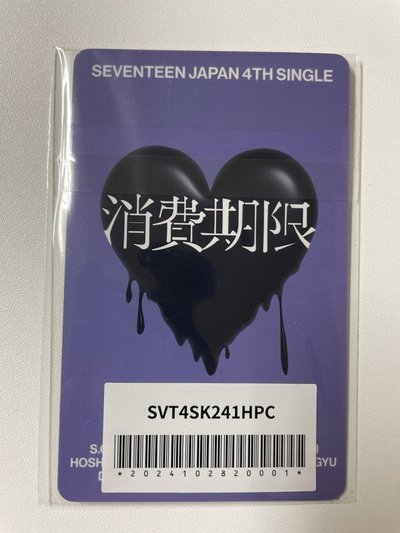 消費期限 日專 WVS 特典卡-圓佑