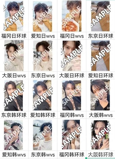 Seventeen 俊 消費期限、迷12場限卡