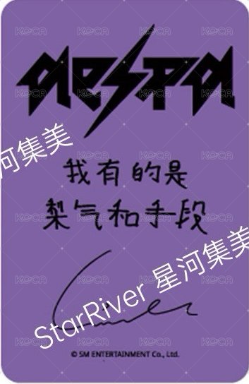 Rich Man sr 特典卡 吉 背面