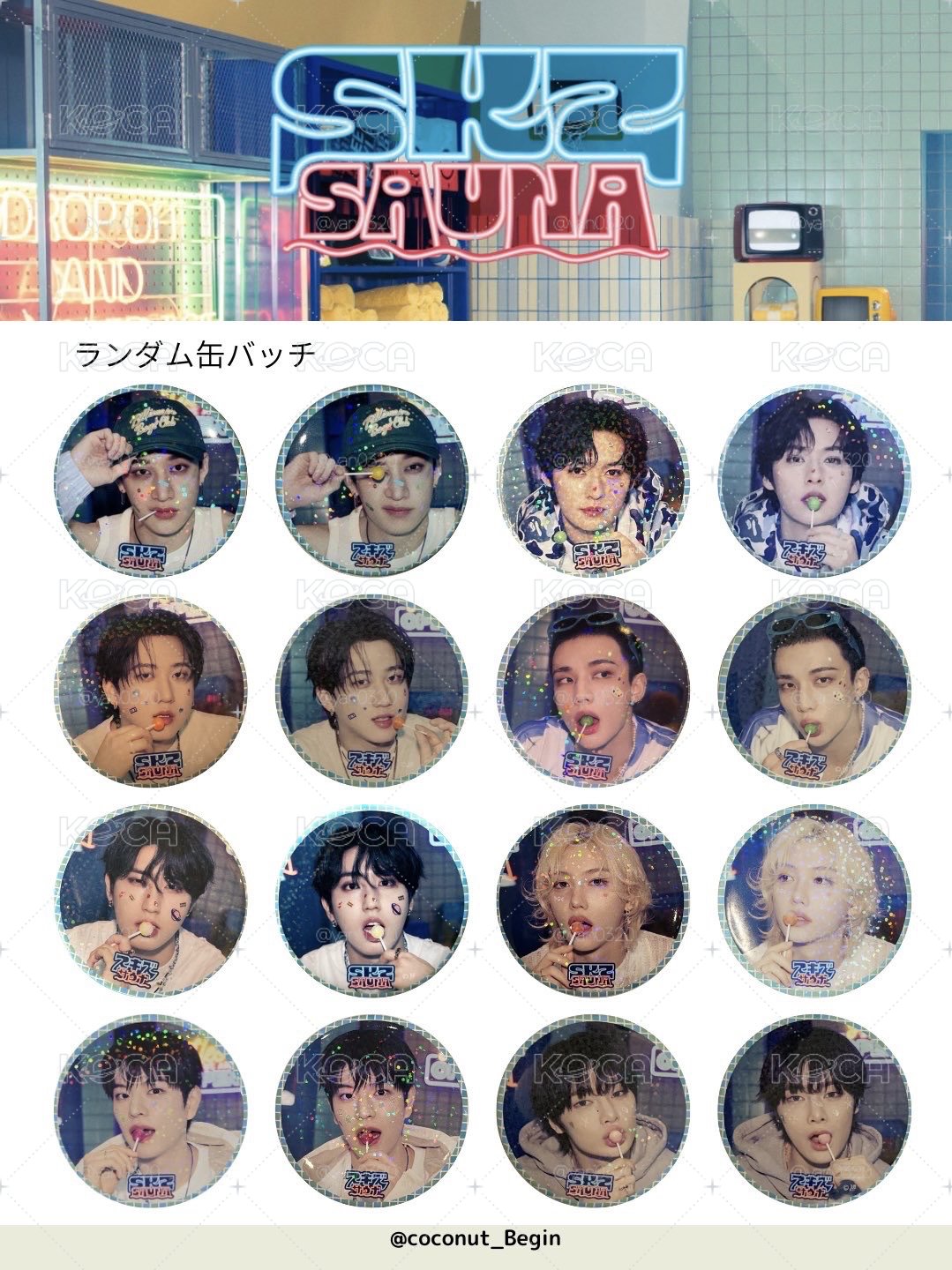 Straykids 全新隨機未拆桑拿徽章