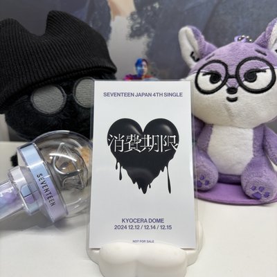 🐈‍⬛圓佑WONWOO｜消費期限｜環球｜大阪｜入場卡 / 場限卡 