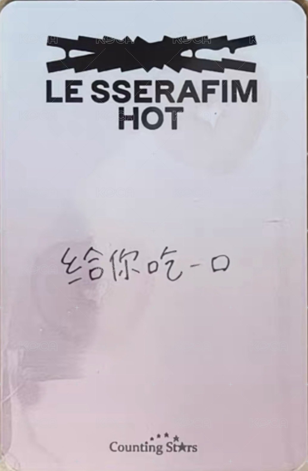 HOT 數星星 5.0 簽售卡 甜甜圈 背面