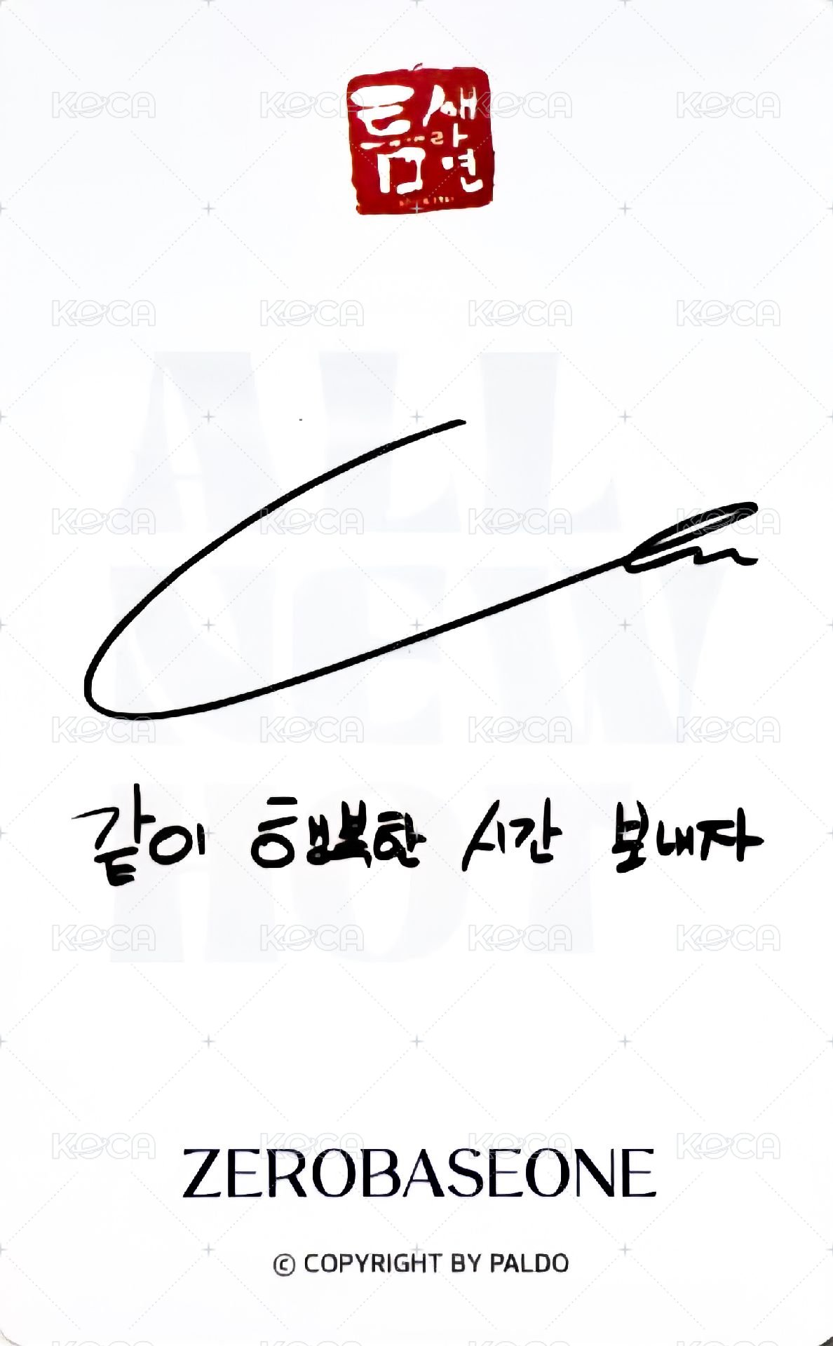 縫隙拉麵 代言卡 1.0 背面