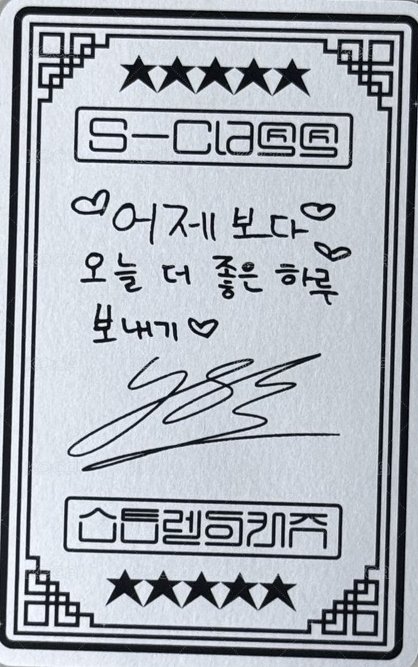 5-STAR   快閃店 幸運卡  背面