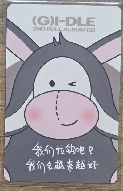 正規二 yzy 6.0 小毛驢一套