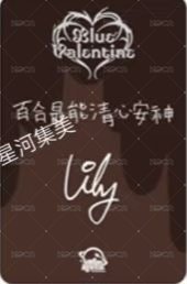 正規一 sr 簽售卡 巧克力ver. 背面