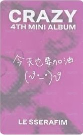 CRAZY yzy 4.0 簽售卡 北京線下 背面