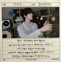 正規一 明信片 單封 手寫日記