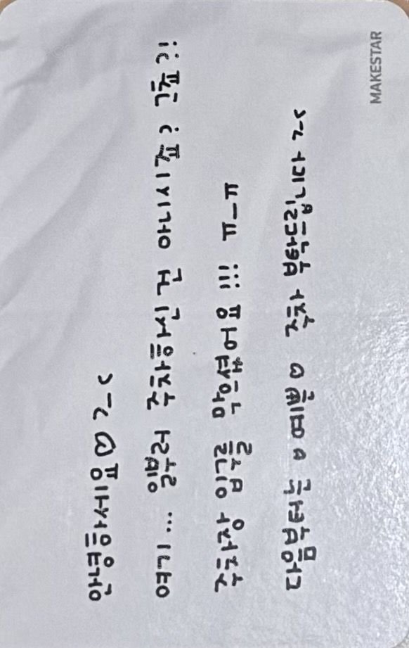 I SWAY ms 1.0預售 特典卡 ver.B 背面