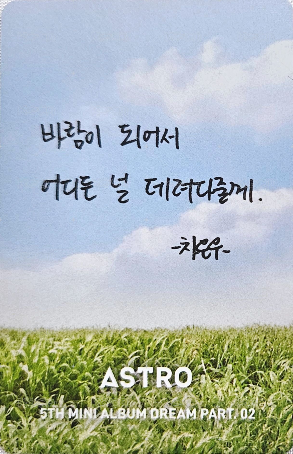 夢二 專輯卡 Wind ver. 背面