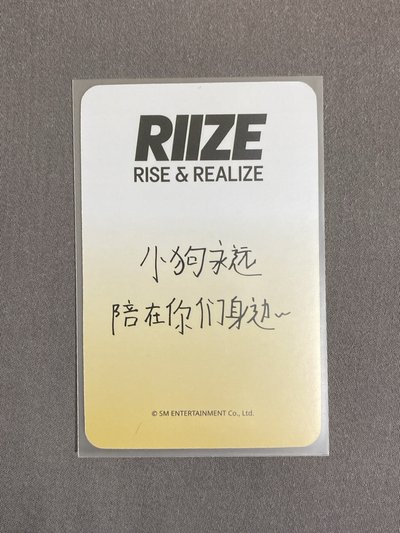 RIIZE Gat A Guitar sr5.0熙