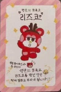 RIIZE Park 滿額卡 