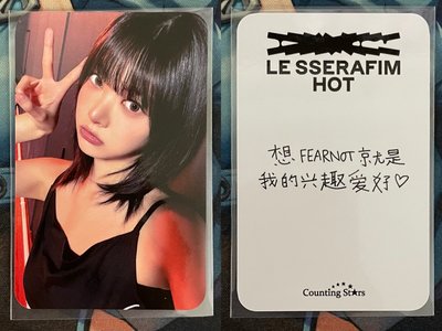 數星星1採（非現）