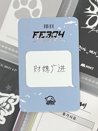 💫 NMIXX 紅圍巾嫄