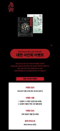 Chill Kill EVERLINE線下簽售